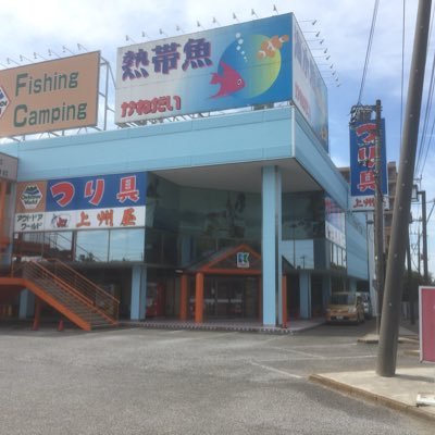 かねだい八千代店 Iffv5665cmjtly9 Twitter