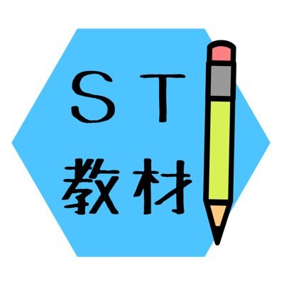 失語症リハビリ Stの教材部屋 無料プリント Stsroom Twitter