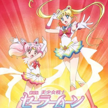 Sailor Moon Eternal Full Movie Download English HD