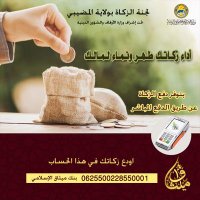 Zakat Almudibi (@almudibi) 's Twitter Profile