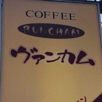 レストラン ヴァンカム (@vankam_1979) 's Twitter Profile