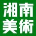 ショナビ日本画 (@shonan_nihonga) Twitter profile photo ショナビ日本画 (@shonan_nihonga) Twitter profile photo