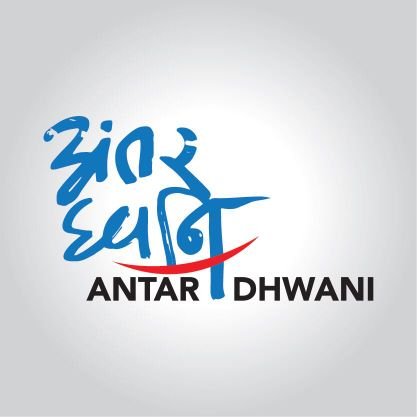 @antardhwaniindia  is a support group to connect & spread awareness about Ankylosing Spondylitis and Rheumatoid Arthritis.  Register: +91 990 990 3966 🇮🇳