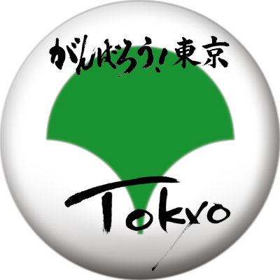 🗼「東京23区」から「東京諸島」まで！都内全域をカバーする東京最大級の地域コミュニティ。🌸 あなたの町の話題、ご当地グルメ、観光スポットの口コミやPR、地域交流や雑談、あなたの意見、チラ裏の場として自由にお使い下さい。純国産みんなの掲示板です。
