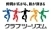 旅行会社：クラブツーリズム（株）名古屋国内旅行センターのつぶやきです。【名古屋発】の列車・飛行機のツアー情報をお届けいたします！北海道から九州まで、日本全国さまざまなツアーをご用意しております！