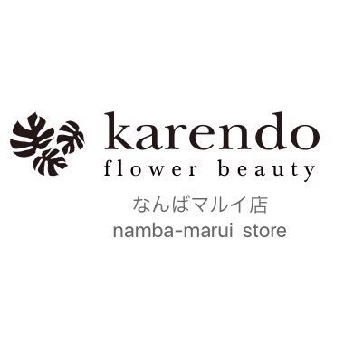 Karendoなんばマルイ店 Karendo Namba Twitter