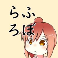 らふろぼ (@roughrobotics) 's Twitter Profile Photo らふろぼ (@roughrobotics) 's Twitter Profile Photo