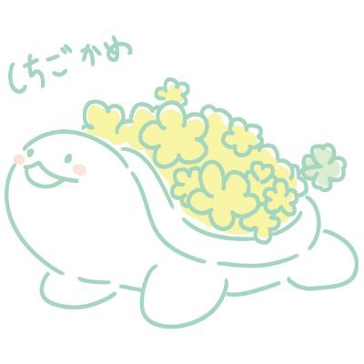 しちご😷さんのプロフィール画像