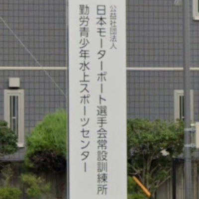 binapo_'s profile picture. ボートレース場24場 17年5月5日制覇完了！！！ たまにMNK MNA ！！！！！！