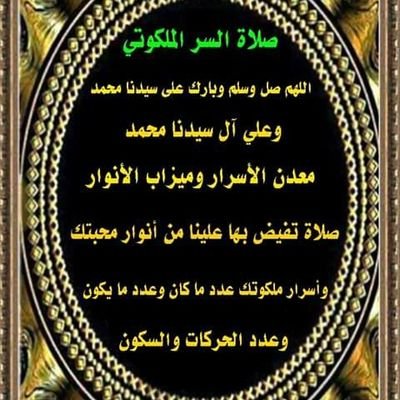قل للحروف إذاسكبت عبيرها..
من غير أحمد يستحق مدائحي. .
صلى عليك الله ماسارت بنا..
أرض وثار الشوق بين جوانحي..
صلاة على الحبيب ﷺ..