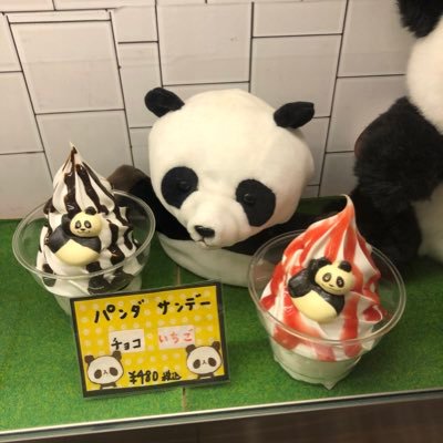 🐼県の胞子です。🍄ホテルが大好きです。