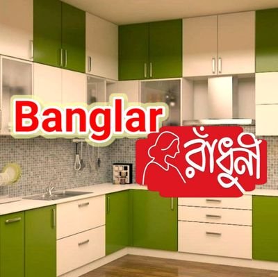 this is Cooking related account.
recipe and cooking .

our youtube channel- https://t.co/ZQ79LsCgc7

#banglarradhuni