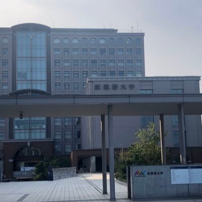 武蔵野大学 会計学研究会です🌸会計ガバナンス学科の学生を中心に簿記などの勉強をしています!!入部希望の方はメールかDMへ🌟 mu.kaikeigaku@gmail.com