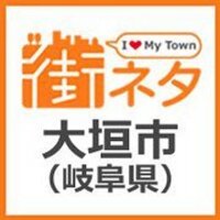 街ネタ 大垣市版 (@ogaki_wom) Twitter profile photo