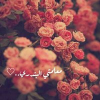 معلمتي البندري (@al_bandariey3) Twitter profile photo