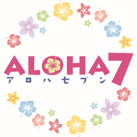 アロハセブン【公式】 (@aloha7inc) / X
