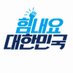 맥박은뛰고있어 (@finallywewin42) Twitter profile photo