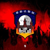 WarAsylum 哥斯达黎加 (@warasylumcoc) 's Twitter Profile