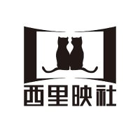 西里映社 (@silieiga) Twitter profile photo