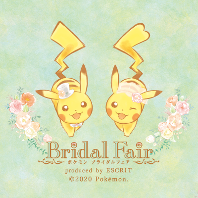 ポケモン ブライダルフェア Pokeescrit Twitter