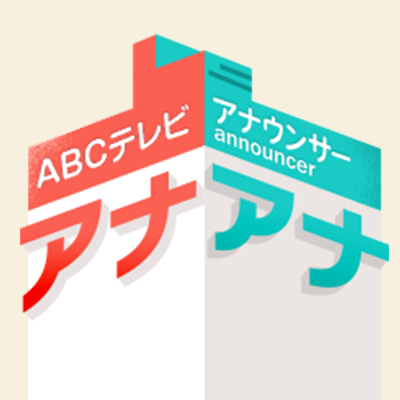 abc_announcer Profile Picture