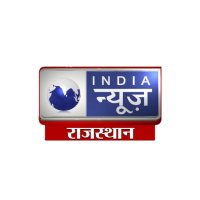 INDIA NEWS RAJASTHAN(@raj_indianews) 's Twitter Profile Photo