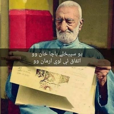 awami antional party social actives ..founders (Abdul Ghaffarkhan ) hazrat bacha khan baba ..