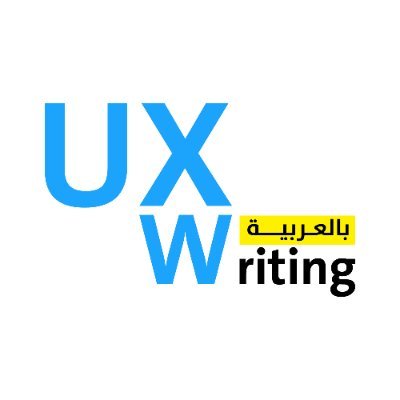 UX Writing بالعربية