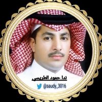 ندا حمود الطريسي (@saudy_3016) Twitter profile photo