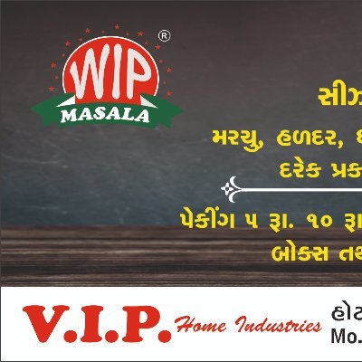 Vip_masala's profile picture. Manufacturing and Exporting a wide range of Indian Spices including Ground Spices, Blended Spices, Curry Powders and Baking Spices.
E_mail:- wipmasala@yahoo.com