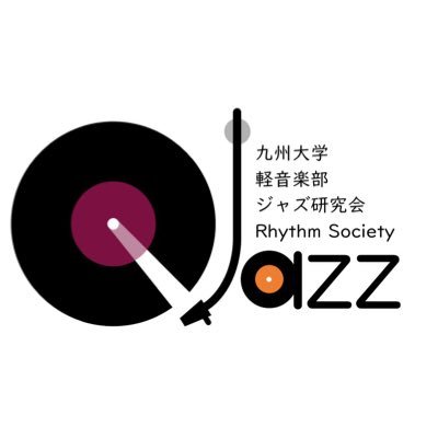 九州大学軽音楽部ジャズ研究会 こんにちは 九大ジャズ研の新しいロゴが決まったのでお知らせします 今後ジャズ研の顔になっていくのでよろしくお願いします 九州大学軽音楽部ジャズ研究会 こんにちは 九大ジャズ研の新しいロゴが決まったのでお知らせします 今後ジャズ研の顔になっていくのでよろしくお願いします