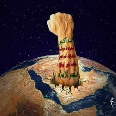 دكوا الجبال وزلزلوا القيعانا
هيهات ان نستشعر الاذعانا
أنتم بقوتكم ونحن بربنا
وغدٌ لمن لم يخذل الميدانا
#اليمن
