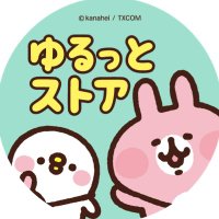 カナヘイの小動物 ゆるっとストア【公式】(@yurutto_store) 's Twitter Profile Photo