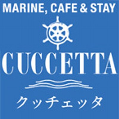 アクアペンションクッチェッタ Cuccetta Twitter