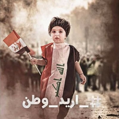 H4KwMGxz6sq2rC6's profile picture. احب العراق