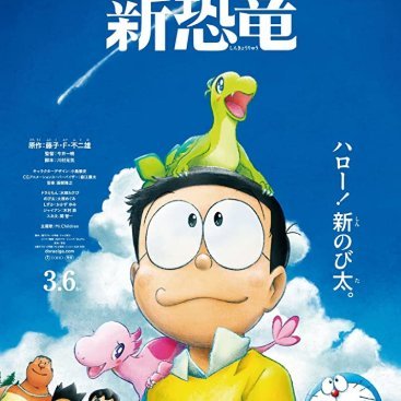 Doraemon Nobita's New Dinosaur Full Movie Download