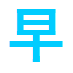 shuj yan (@cathayhorse) Twitter profile photo