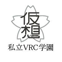 私立VRC学園(@VRC_HighSchool) 's Twitter Profile Photo