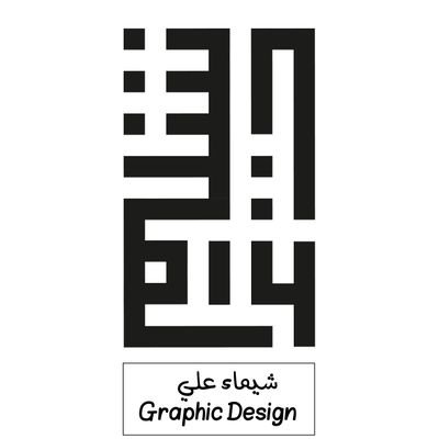 شيماء عليさんのプロフィール画像