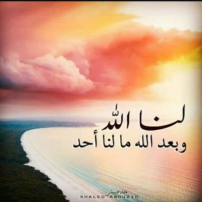احذر عدوك مره... واحذر من صديقك الف مره.. رأئي يمثلني ولست تابع لاحد