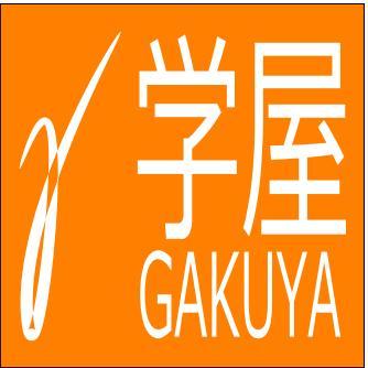 京都市にてオンラインの税理士事務所をしております。顧問料無料、料金は年一回の税理士事務所です。普段の相談や質問はラインにてお答えしております。安くて気軽で質の良い税理士をお探しであれば、ガクヤ税理士事務所をご検討ください。