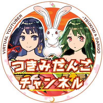 つきみだんご あつ森 2025年版】つきみだんごの入手方法とリメイク【あつまれ
