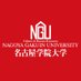 名古屋学院大学公式 (@ngu_kouhou) Twitter profile photo 名古屋学院大学公式 (@ngu_kouhou) Twitter profile photo