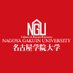 名古屋学院大学公式 (@NGU_kouhou) Twitter profile photo