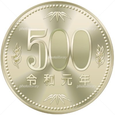 税抜き表示って言ったら税抜き価格のことだろぉぉぉーー!!!!!
＃心も身体も緊急事態宣言