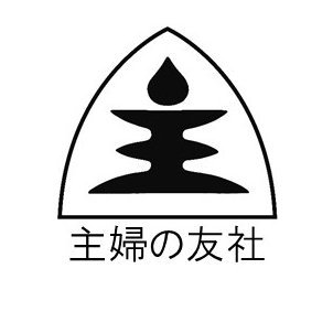 主婦の友社でライフスタイル関係の書籍ムック・雑誌を制作している編集部です。皆さんの毎日が明るく楽しく健康になる＆暮らしに役立つコンテンツ情報を中心につぶやきます。暮らし情報大好きさん、本好きさん、書店の方もぜひ仲良くしてください💕　よろしくお願いいたします✨