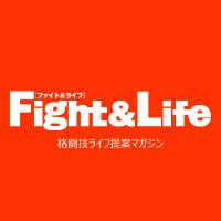 Fight&Life(ファイト&ライフ)編集部 (@fight_and_life) 's Twitter Profile Photo Fight&Life(ファイト&ライフ)編集部 (@fight_and_life) 's Twitter Profile Photo