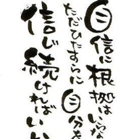 人生を変える名言集 感謝をし ありがとうと言っていると 相手がどんどん変わっていって 敵対的なことを 言っていた人でさえも いつのまにか味方になる 小林正観