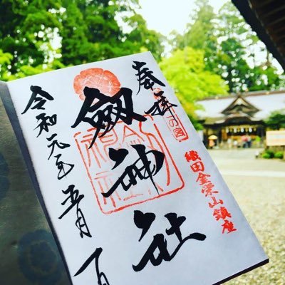 Webエンジニア←筑波大(klis17|@labDNG|美術サークル図画団|#歴つくば 元主催)|野球🦅|城郭|擬洋風建築|御朱印|日本建築史|日本美術史|アナログ絵描き|3DCG|カニ釣り|日本200名城制覇🏯|別表神社352社完拝⛩|国宝・重文建造物2330/2589件|訪問史跡7,000ヶ所超