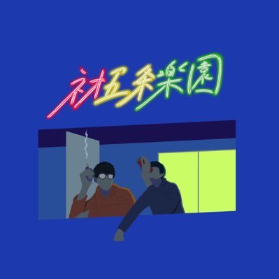 ネオ五条楽園 印刷方法はローソンのネットワークプリントでユーザー番号 Erqf8f3j6b を入力して ましかくプリント スクエア ふちなしを選択 250円投入して印刷スタート です 四分割仕様なので66 66mmくらいになってるはずです ネオ五条楽園 印刷方法はローソンのネットワークプリントでユーザー番号 Erqf8f3j6b を入力して ましかくプリント スクエア ふちなしを選択 250円投入して印刷スタート です 四分割仕様なので66 66mmくらいになってるはずです